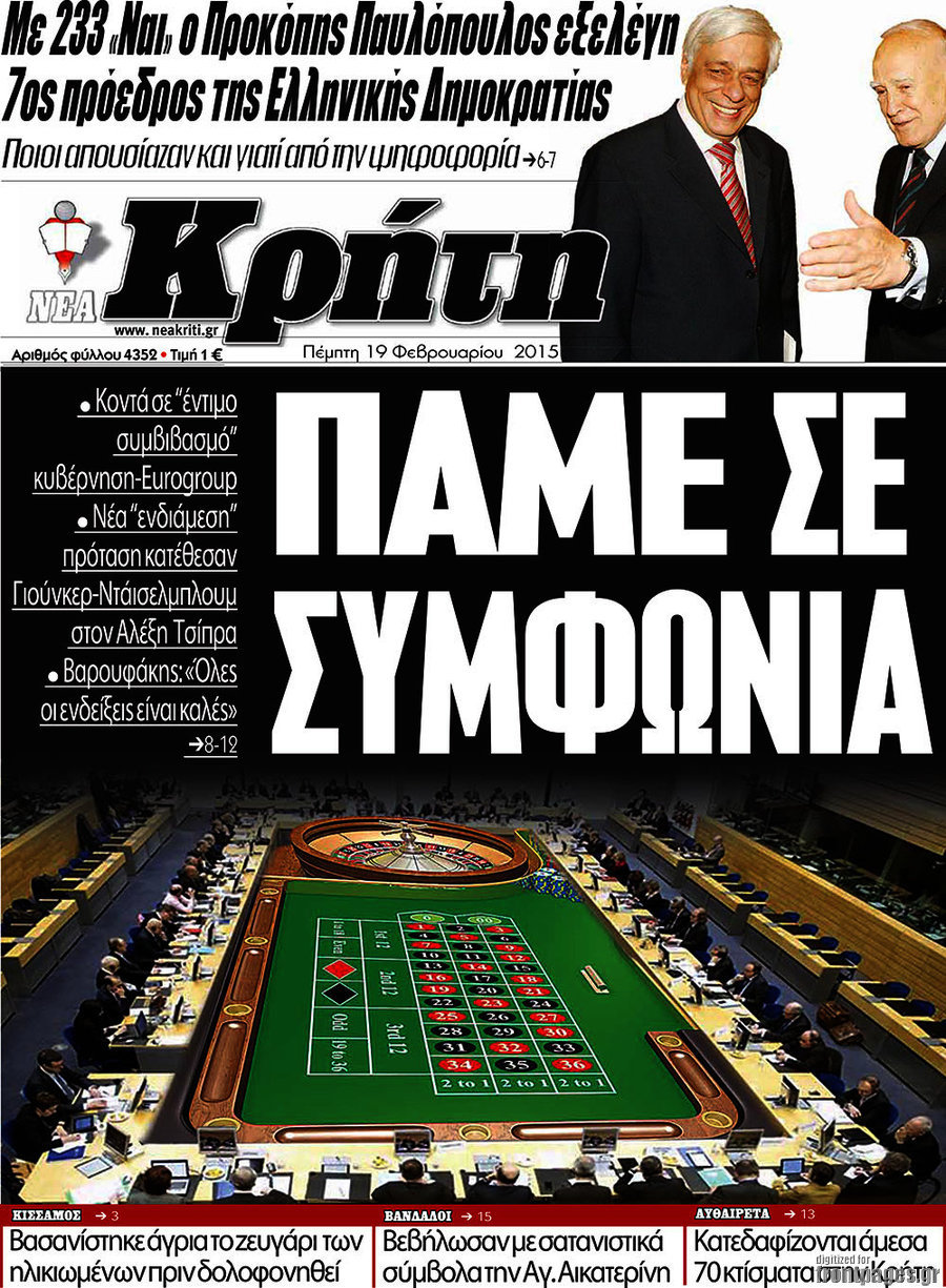 Νέα Κρήτη