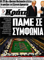 /Νέα Κρήτη