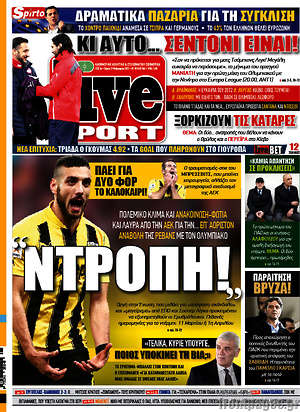 Πρωτοσέλιδο εφημερίδας Live Sport - protoselida