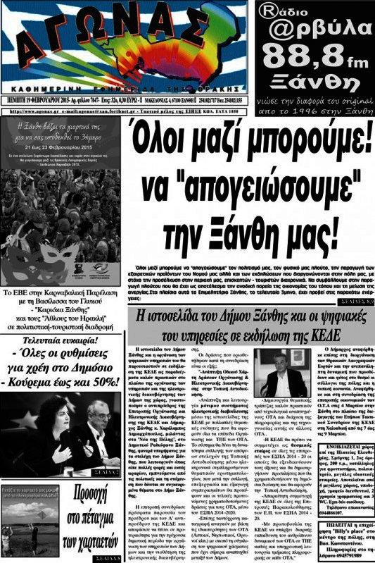 Αγώνας