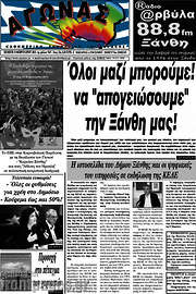 /Αγώνας