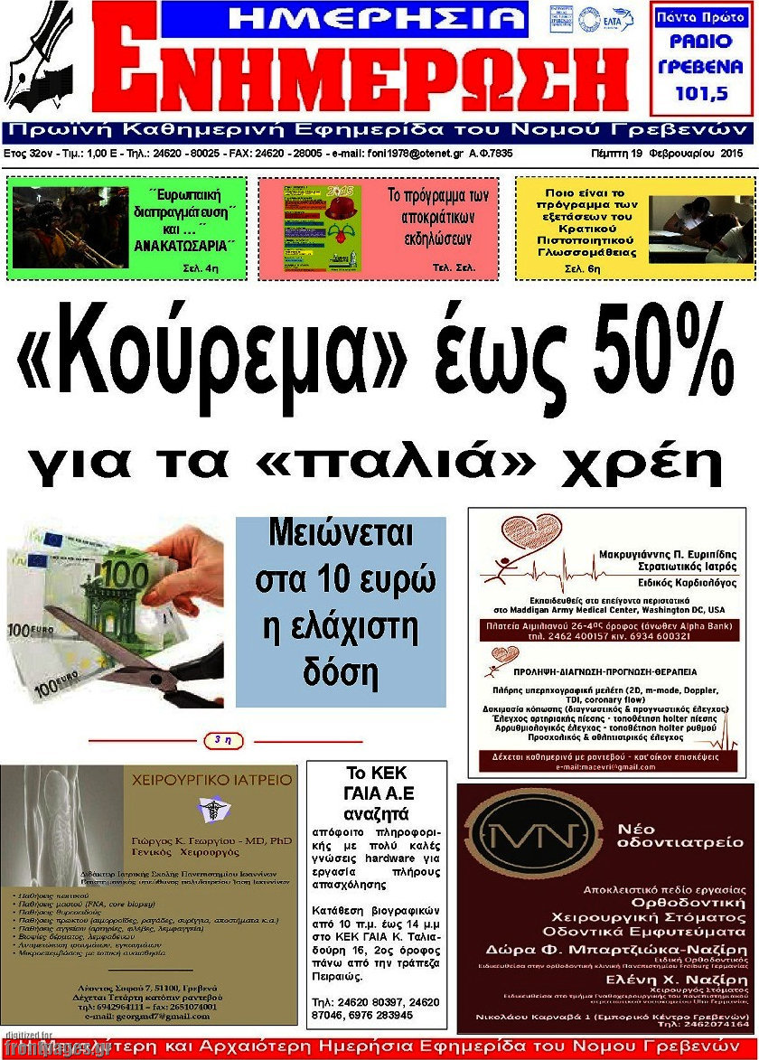 Ενημέρωση