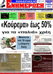 /Ενημέρωση