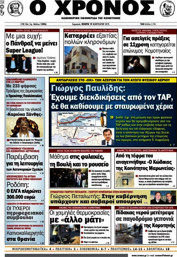 Χρόνος