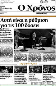 /Χρόνος