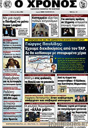 /Χρόνος
