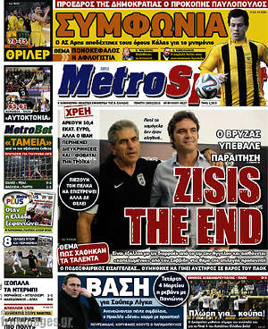 Πρωτοσέλιδο εφημερίδας MetroSport - protoselida
