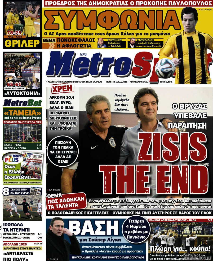 MetroSport