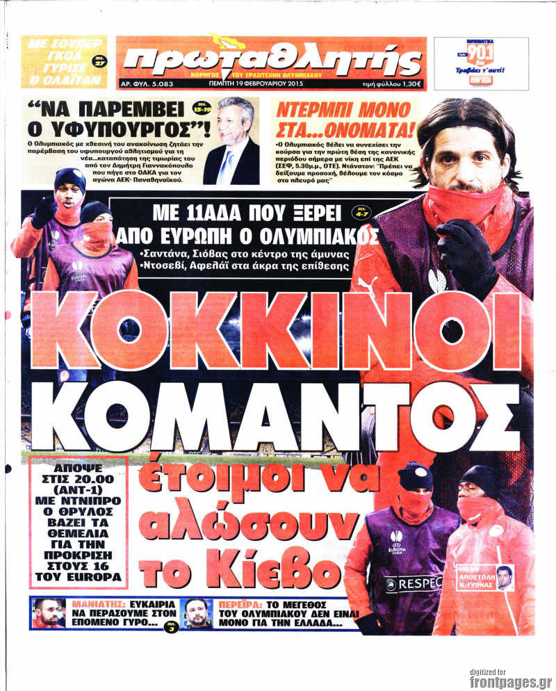 Πρωταθλητής