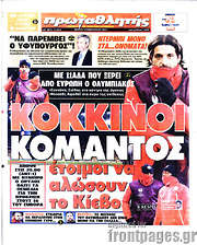 /Πρωταθλητής