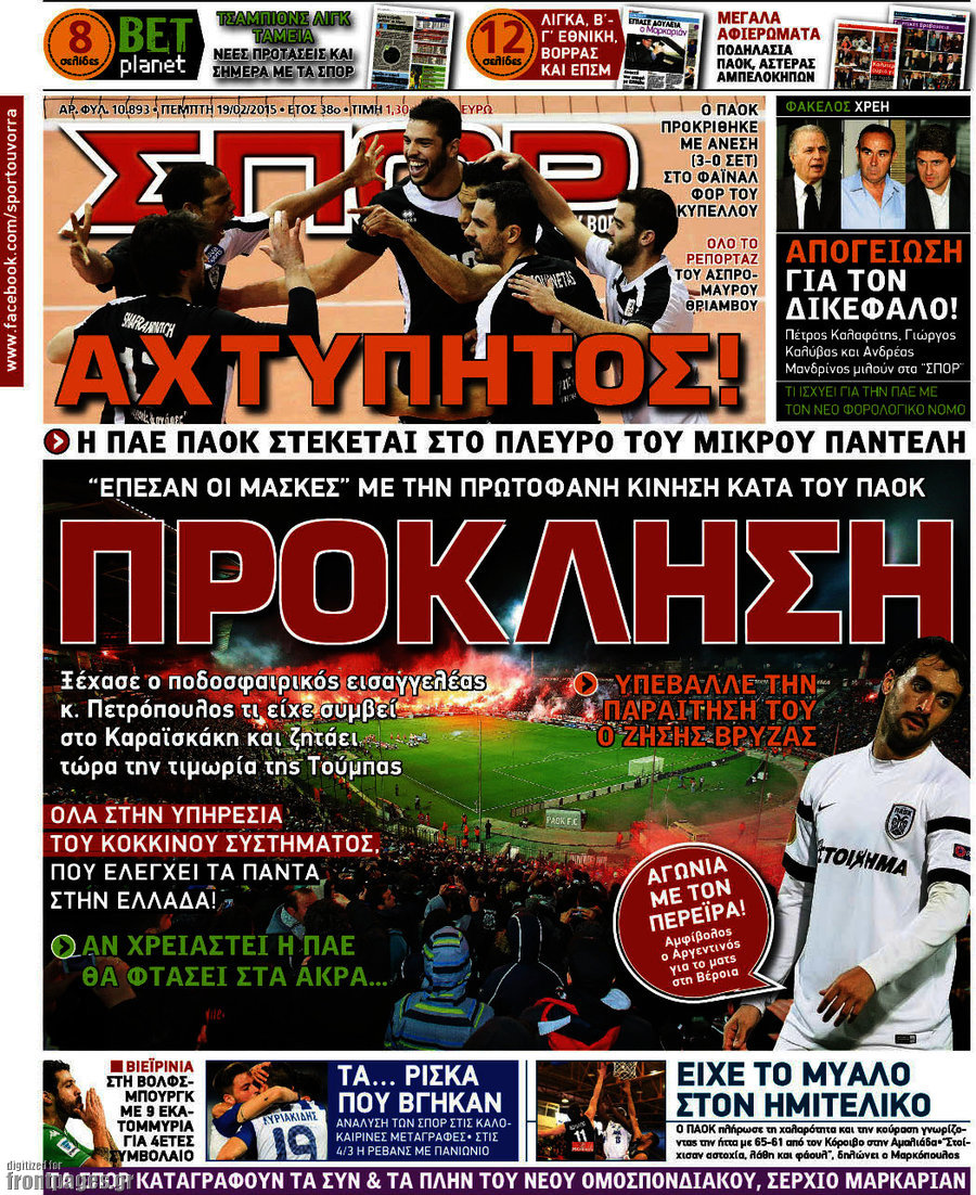 Σπορ του Βορρά