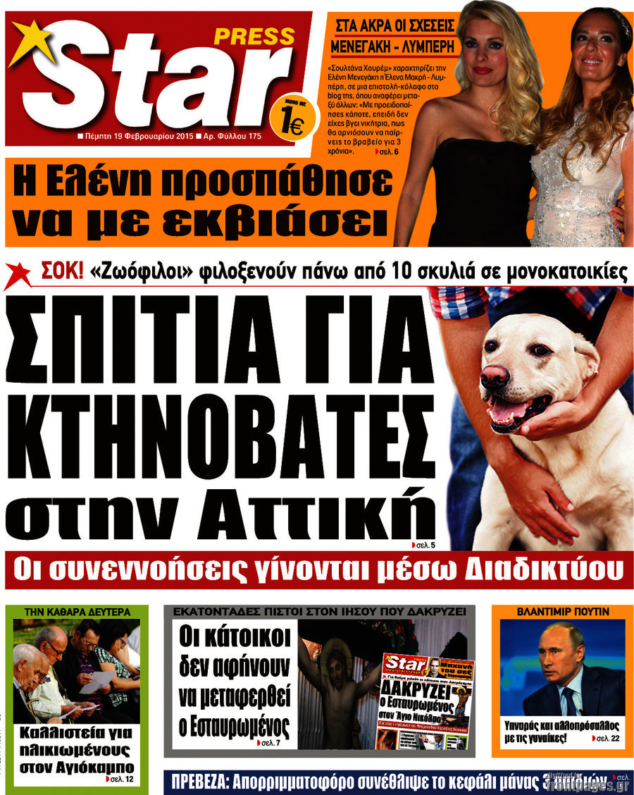 Star press
