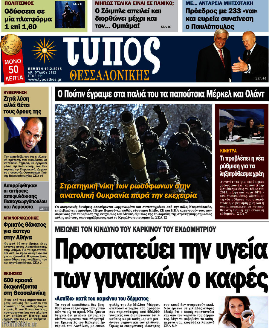 Τύπος Θεσσαλονίκης