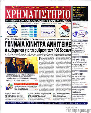 Χρηματιστήριο: Γενναία κίνητρα ανήγγειλε η κυβέρνηση για τη ρύθμιση των 100 δόσεων
