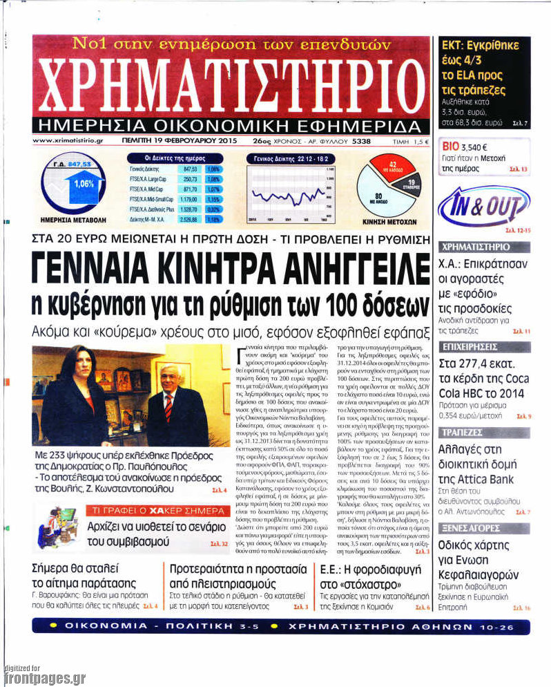 Χρηματιστήριο
