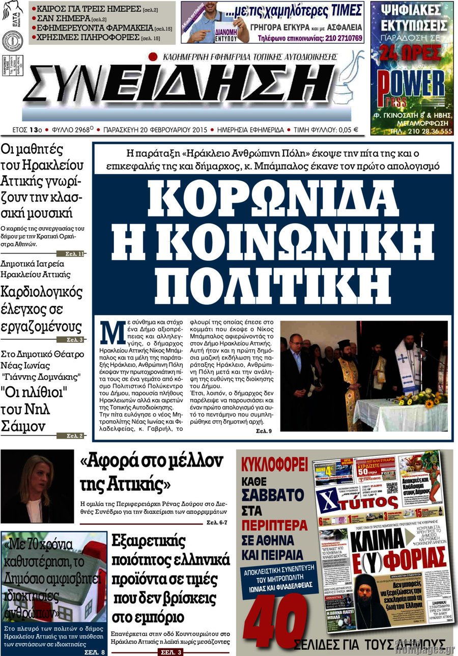 Συνείδηση