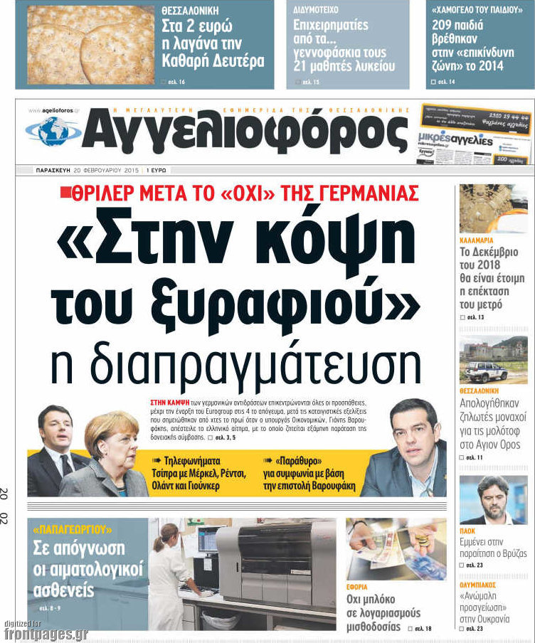 Αγγελιοφόρος