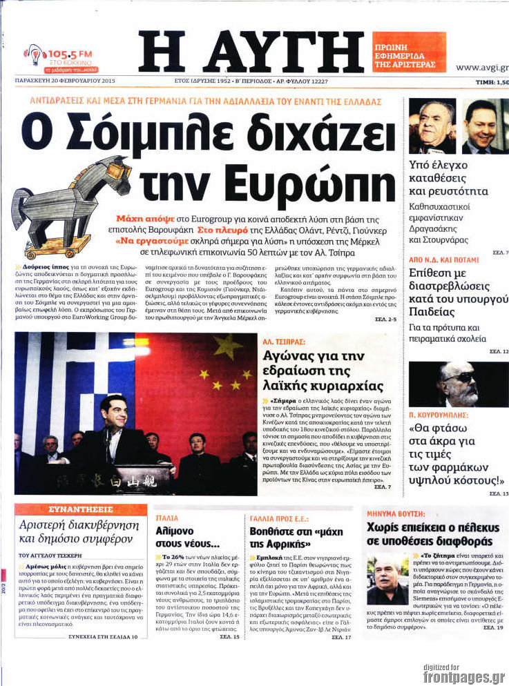 Αυγή