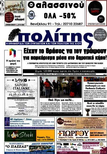 Ο Πολίτης