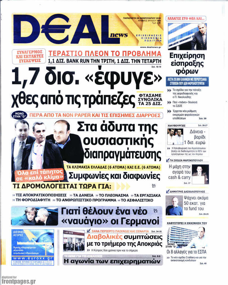 Deal News