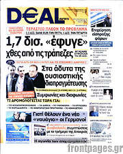 /Deal News