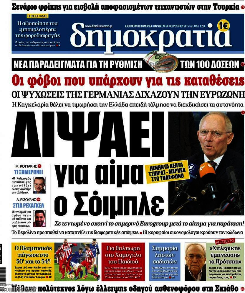 Δημοκρατία