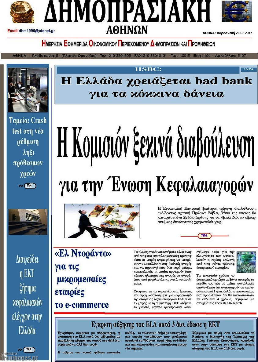 Δημοπρασιακή Αθηνών