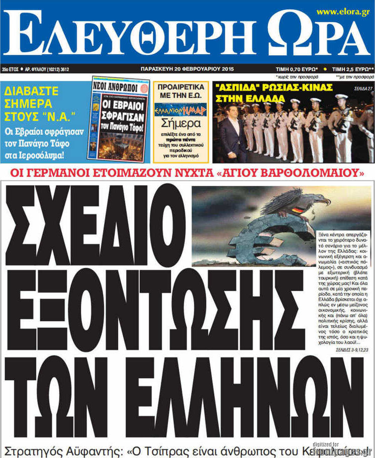 Ελεύθερη ώρα