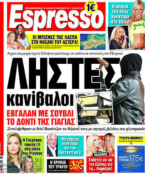 Espresso: Ληστές κανίβαλοι