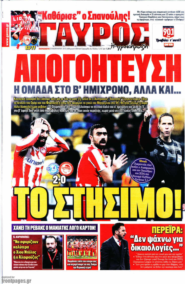 Γαύρος