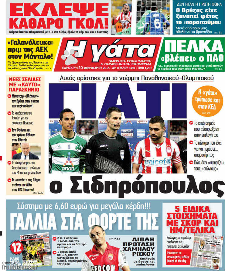 Η Γάτα