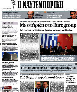 Η Ναυτεμπορική: Με στήριξη στο Eurogroup