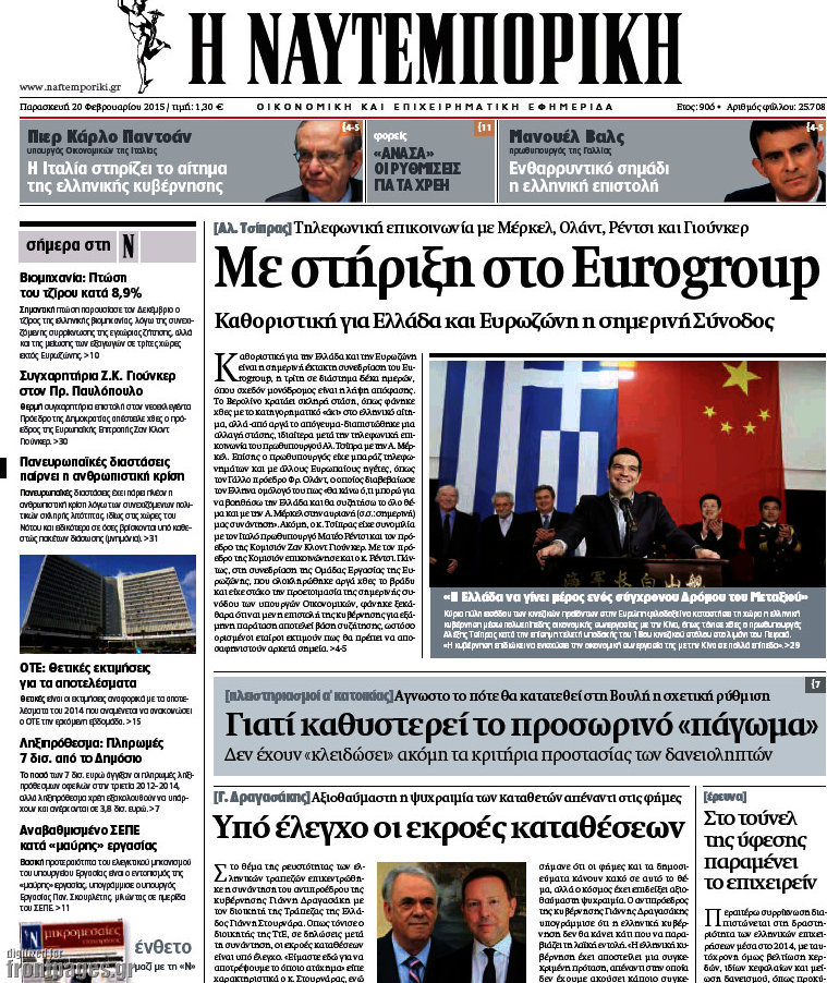 Η Ναυτεμπορική