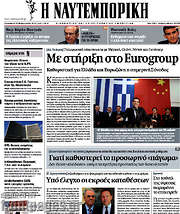 /Η Ναυτεμπορική