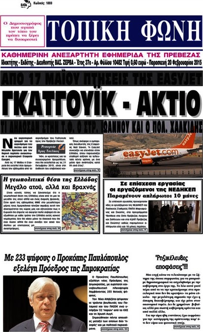 Τοπική Φωνή