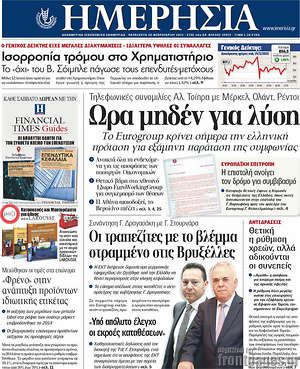 Ημερησία: Ώρα μηδέν για λύση