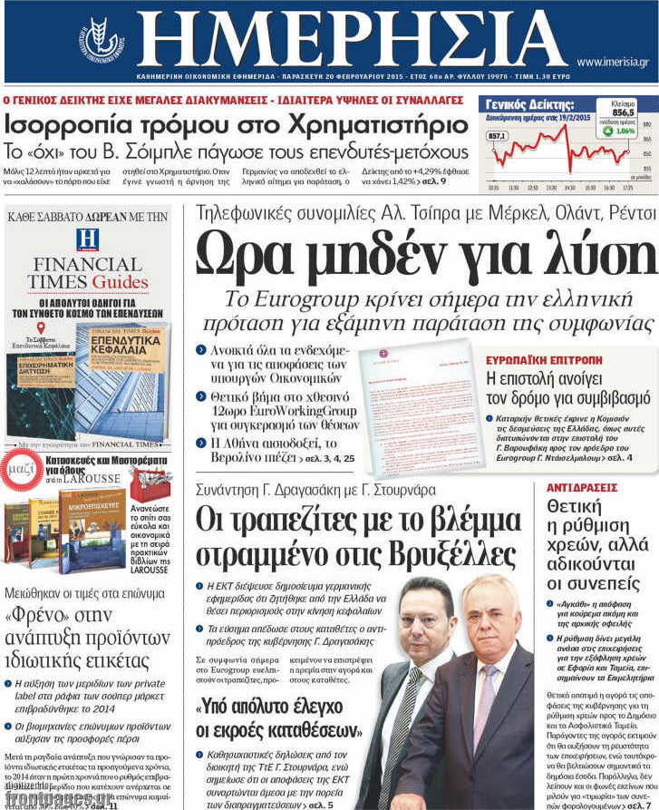 Ημερησία