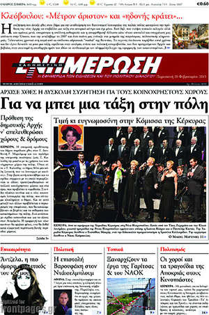 Πρωτοσέλιδο Ενημέρωση