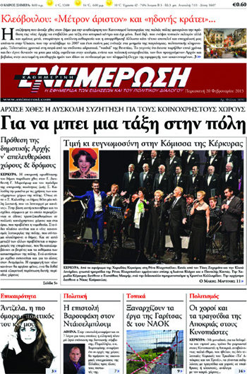 Ενημέρωση