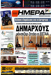 /Ημέρα Ζακύνθου