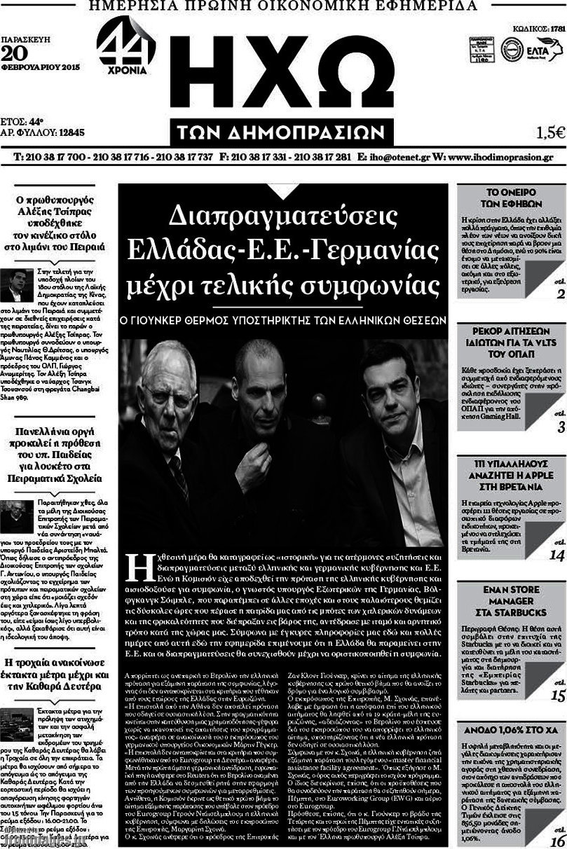 Ηχώ των Δημοπρασιών