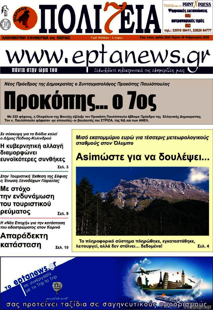 Πολιτεία