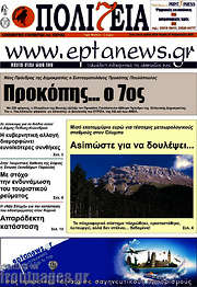 /Πολιτεία