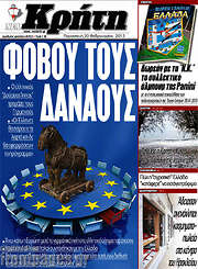 /Νέα Κρήτη