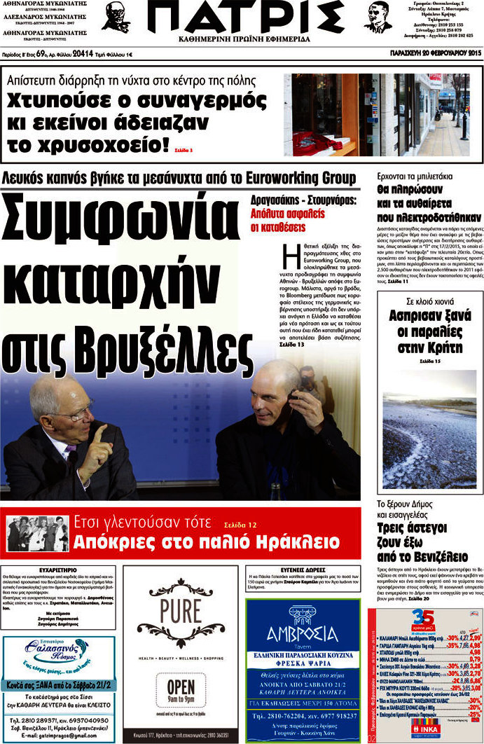 Πατρίς