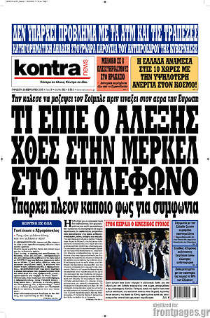 Kontra News: Τι είπε ο Αλέξης χθες στην Μέρκελ στο τηλέφωνο