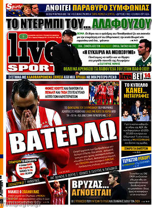 Πρωτοσέλιδο εφημερίδας Live Sport - protoselida