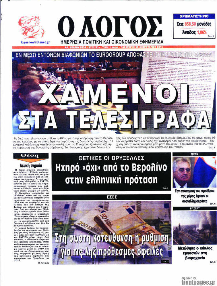 Ο Λόγος