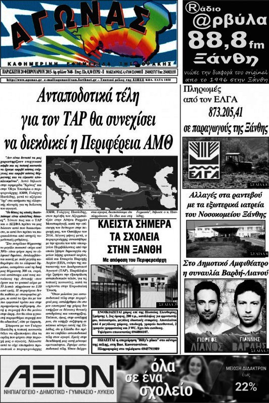 Αγώνας