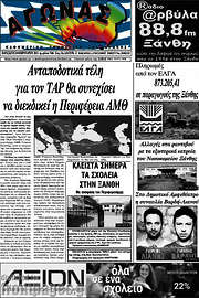 /Αγώνας